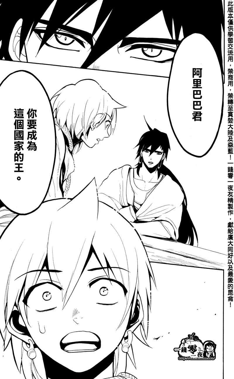 第54话12