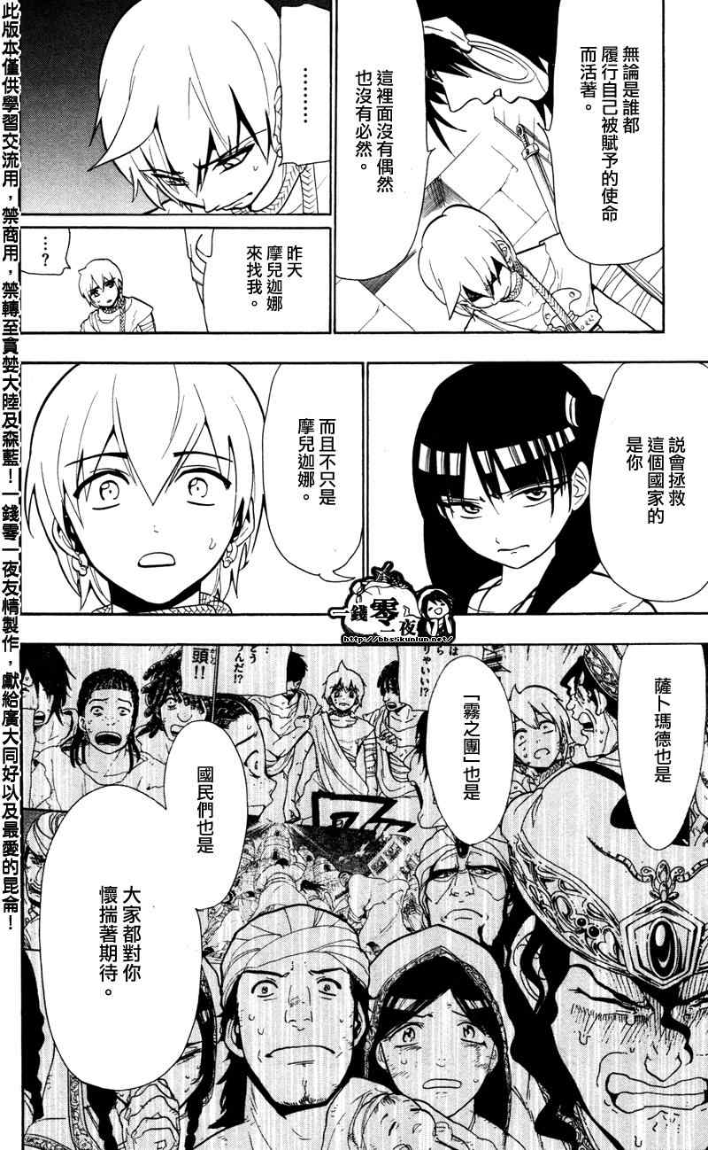 第54话15
