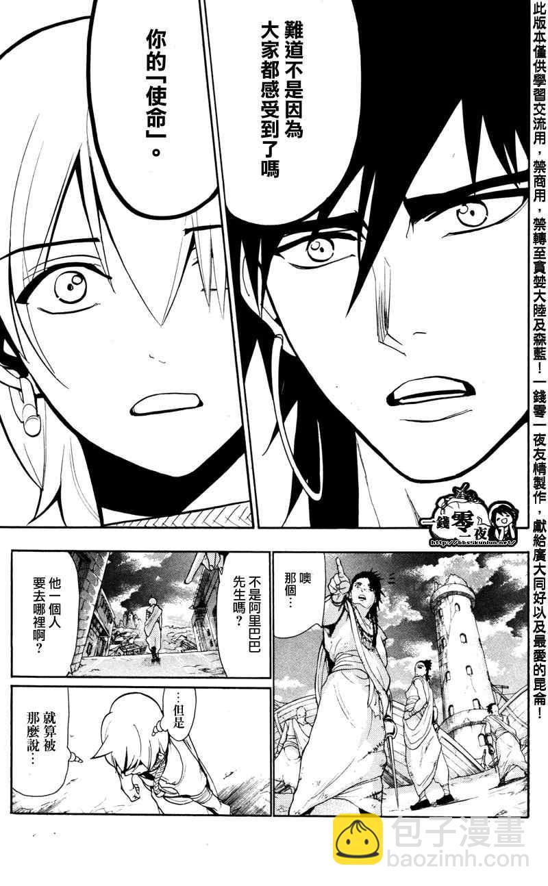 第54话16