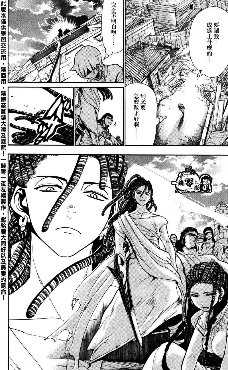 第54话17