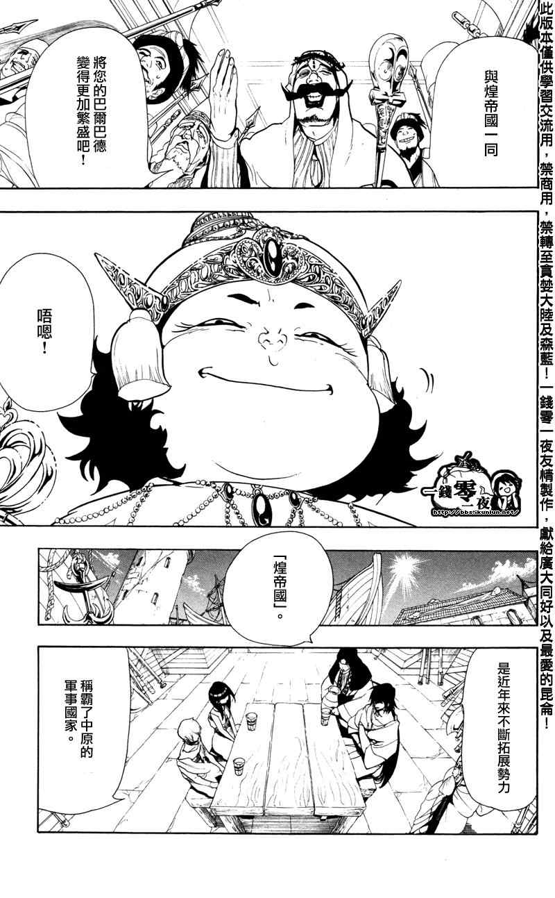 第54话2