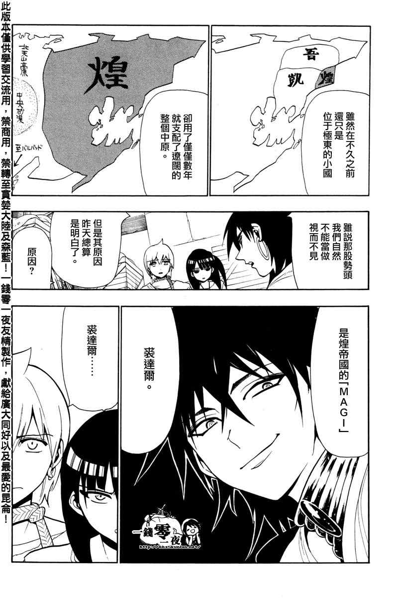 第54话3
