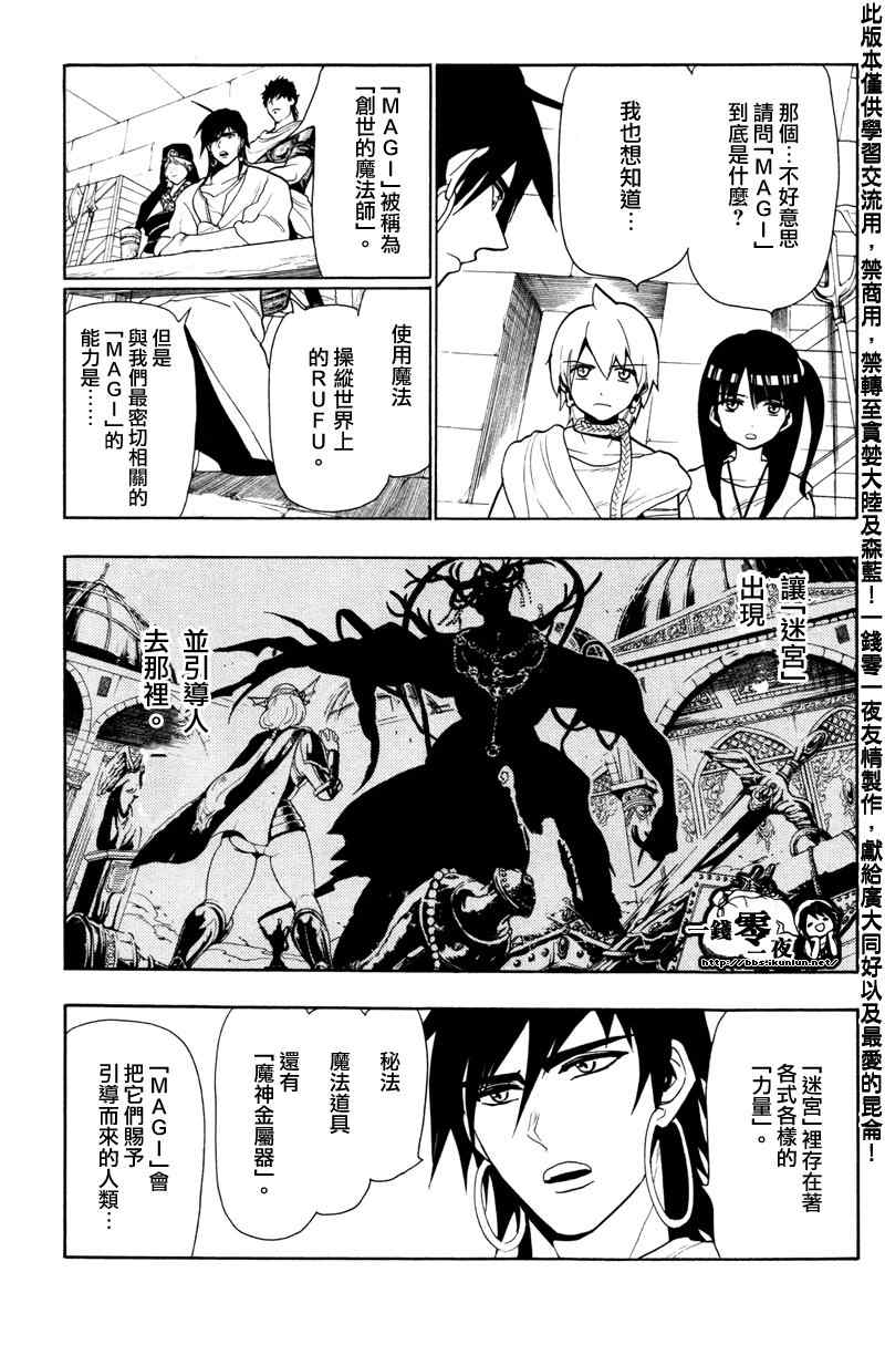第54话4