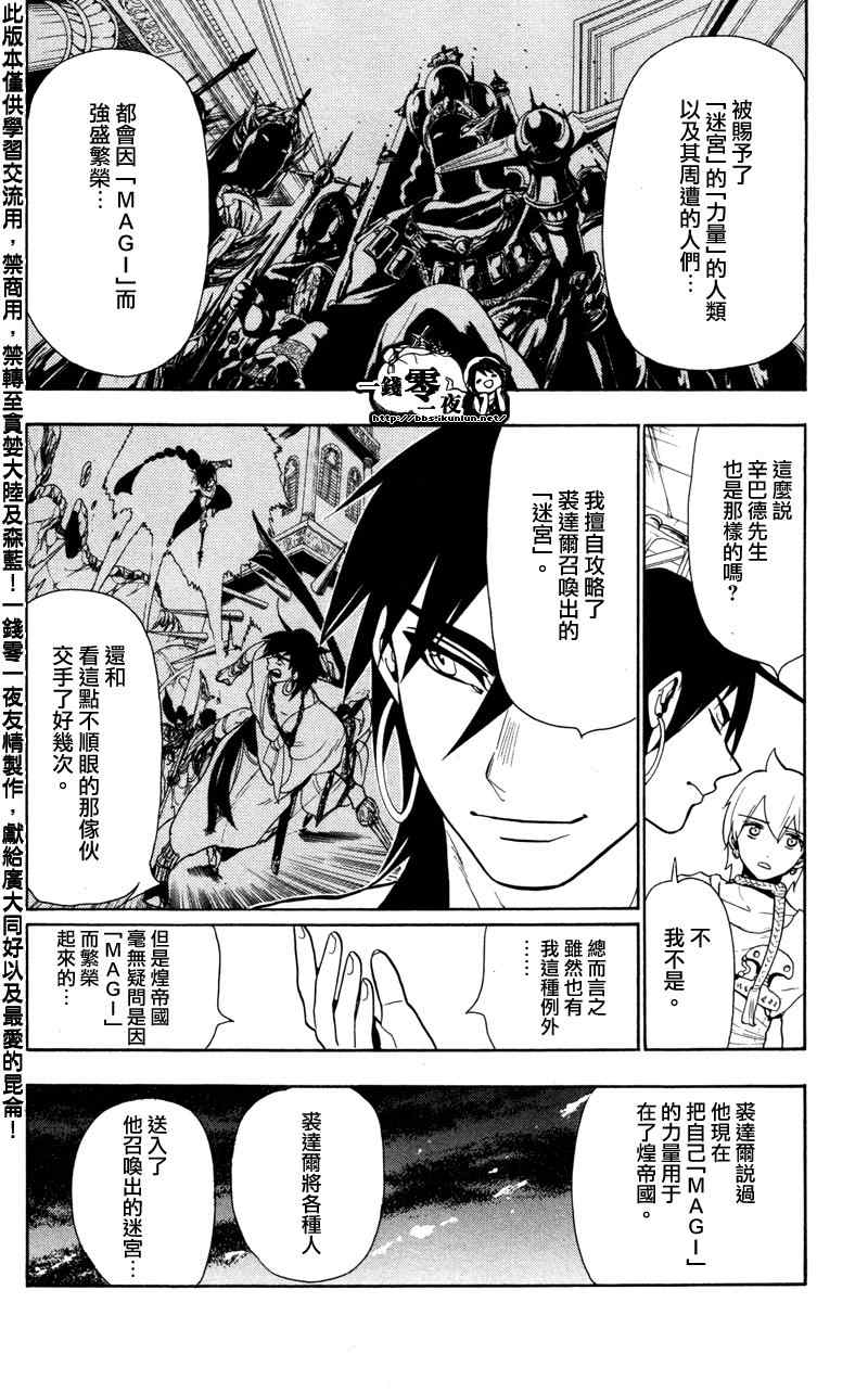 第54话5