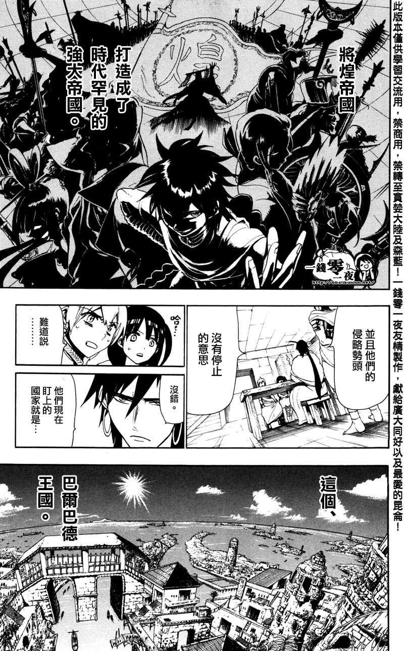 第54话6