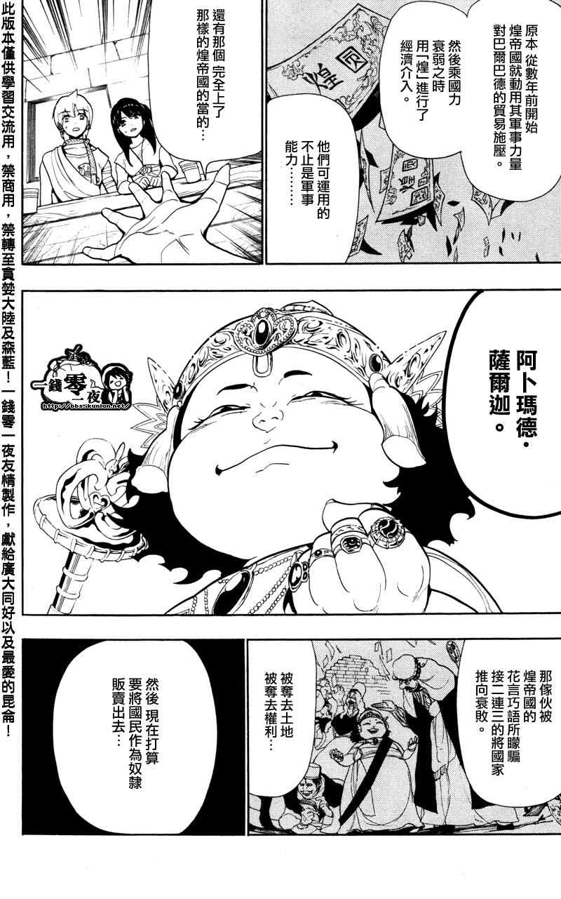 第54话7