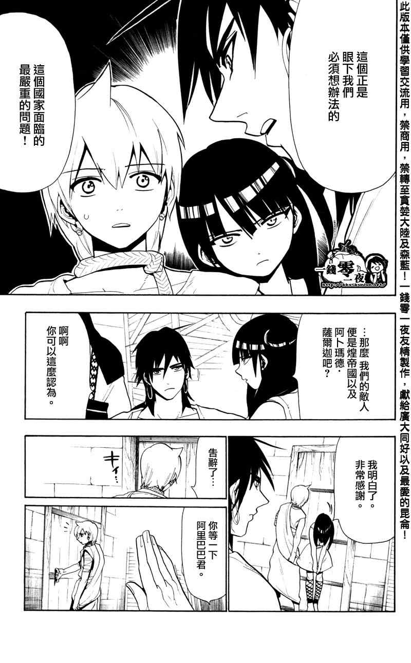 第54话8