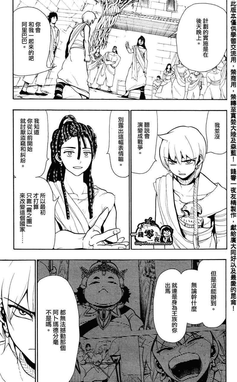 第55话10