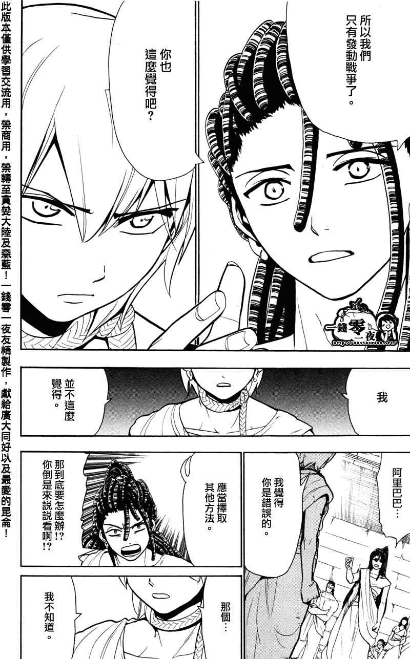 第55话11