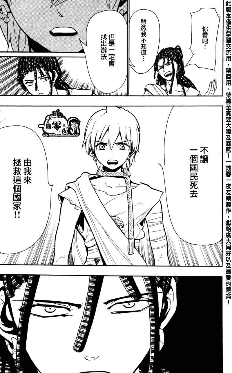 第55话12