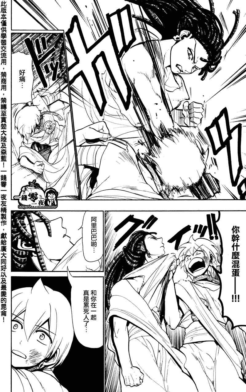第55话13