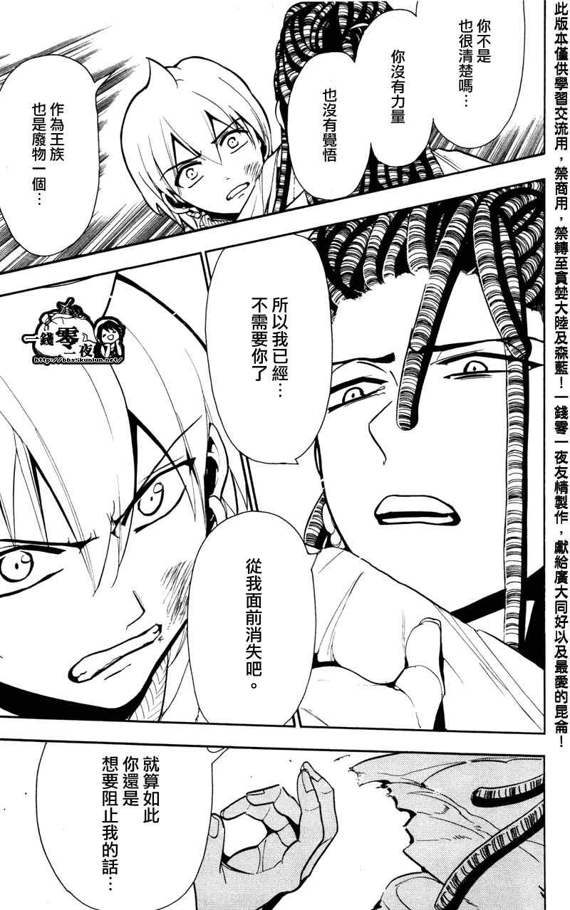 第55话14