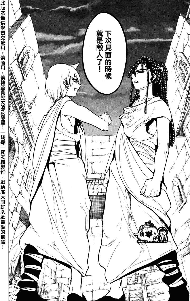 第55话15