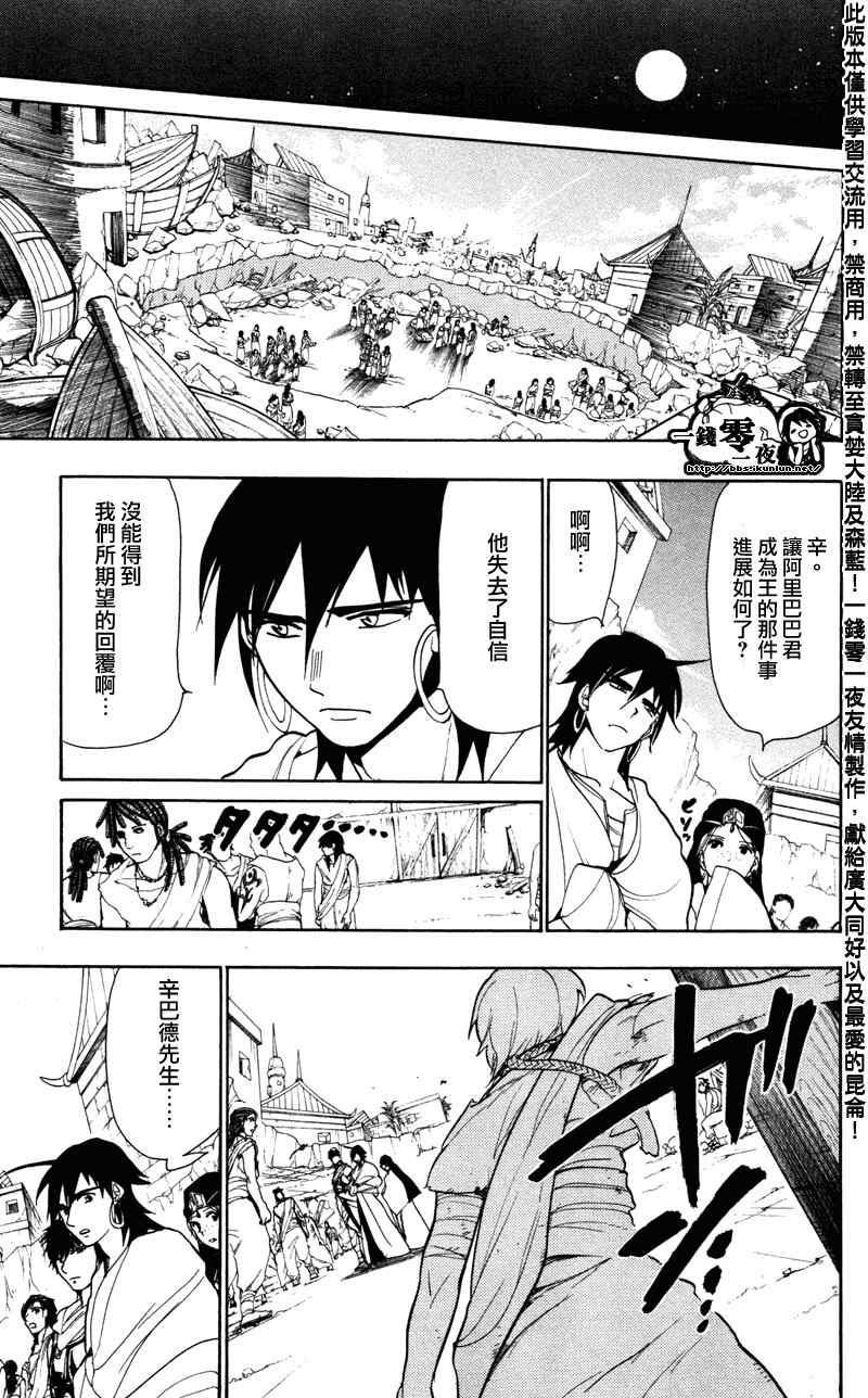 第55话16