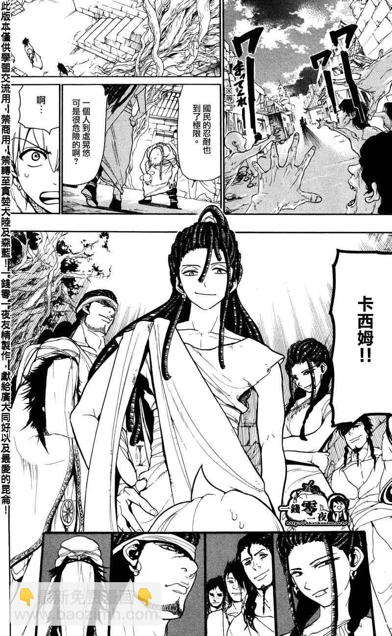 第55话3
