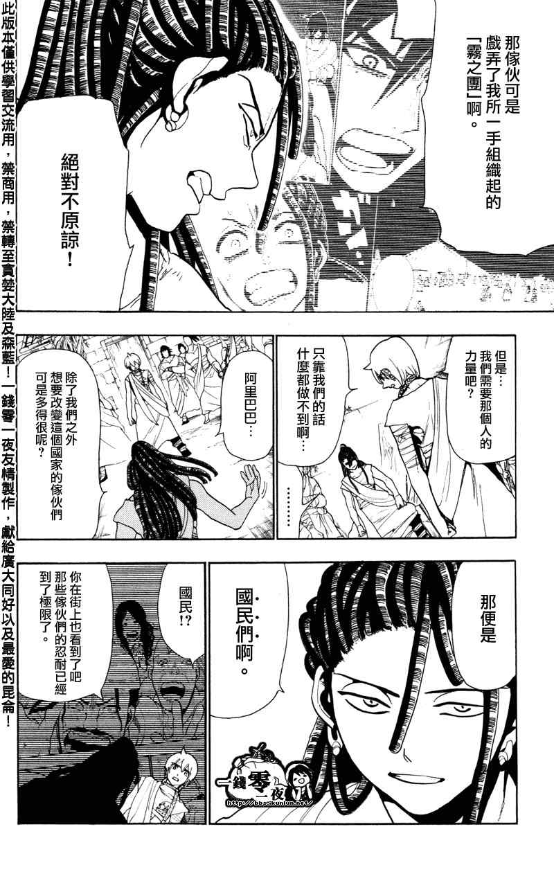 第55话5