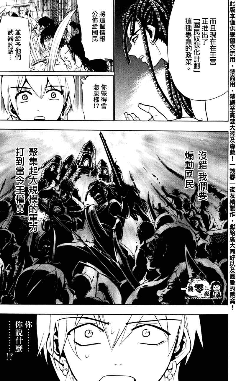 第55话6
