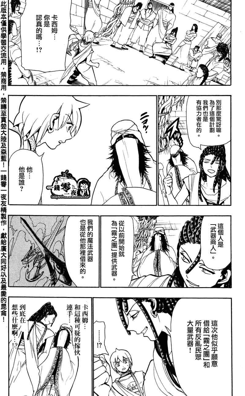 第55话7