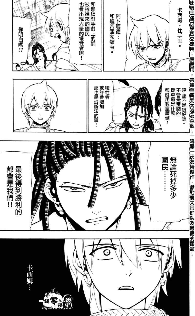 第55话8