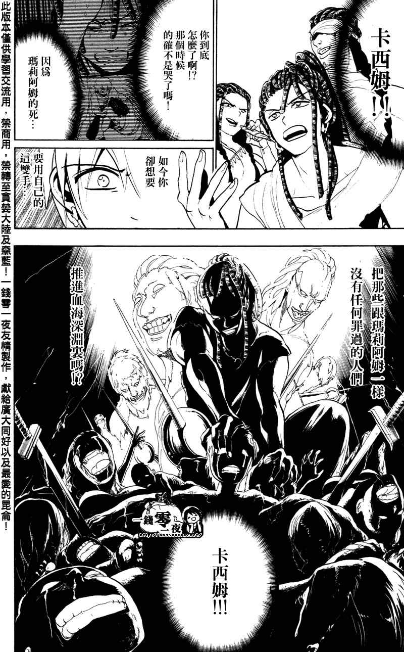 第55话9
