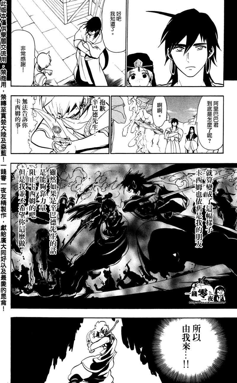 第56话4