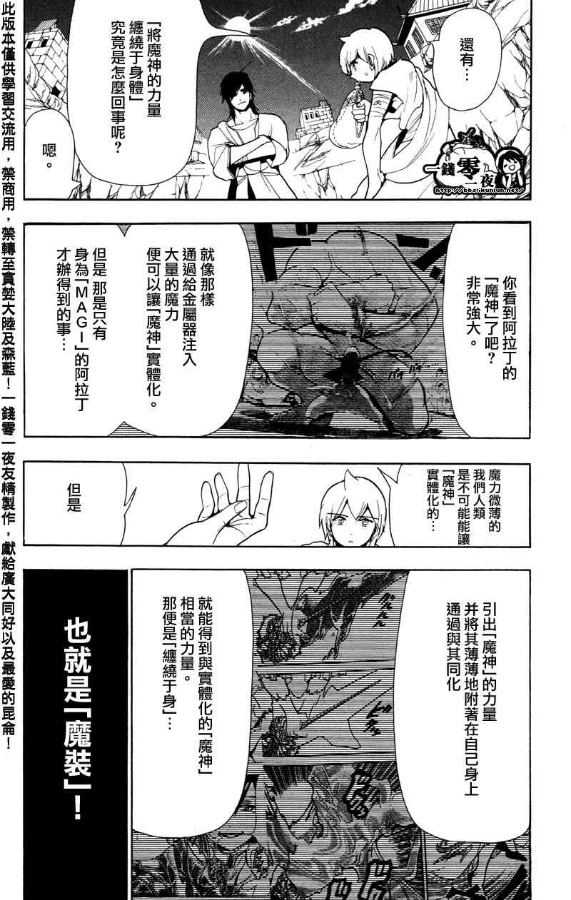第56话6