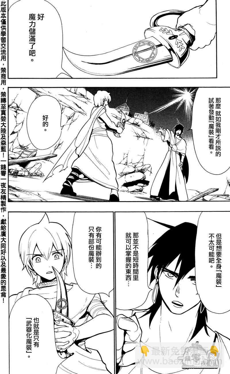 第56话8