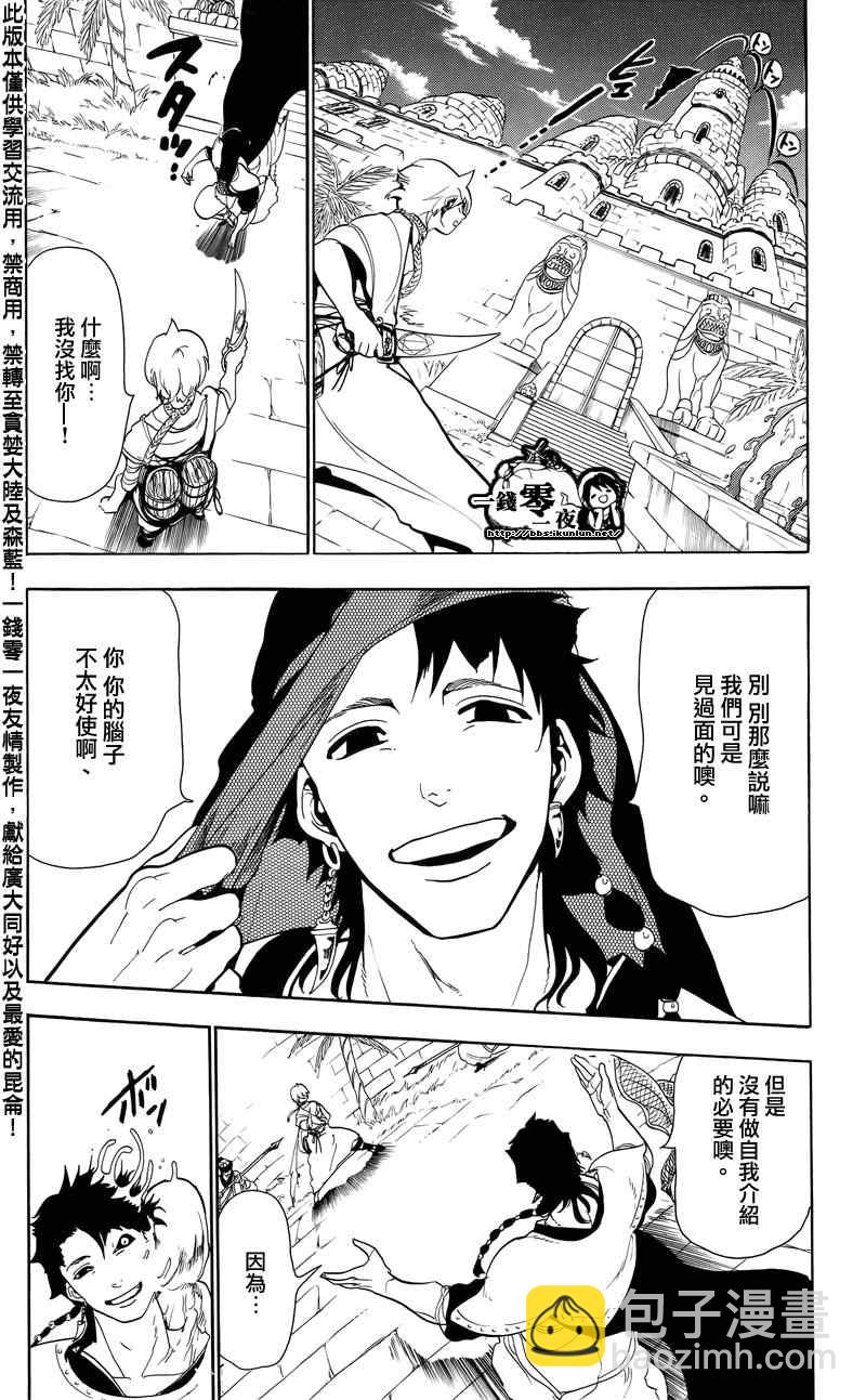 第57话11