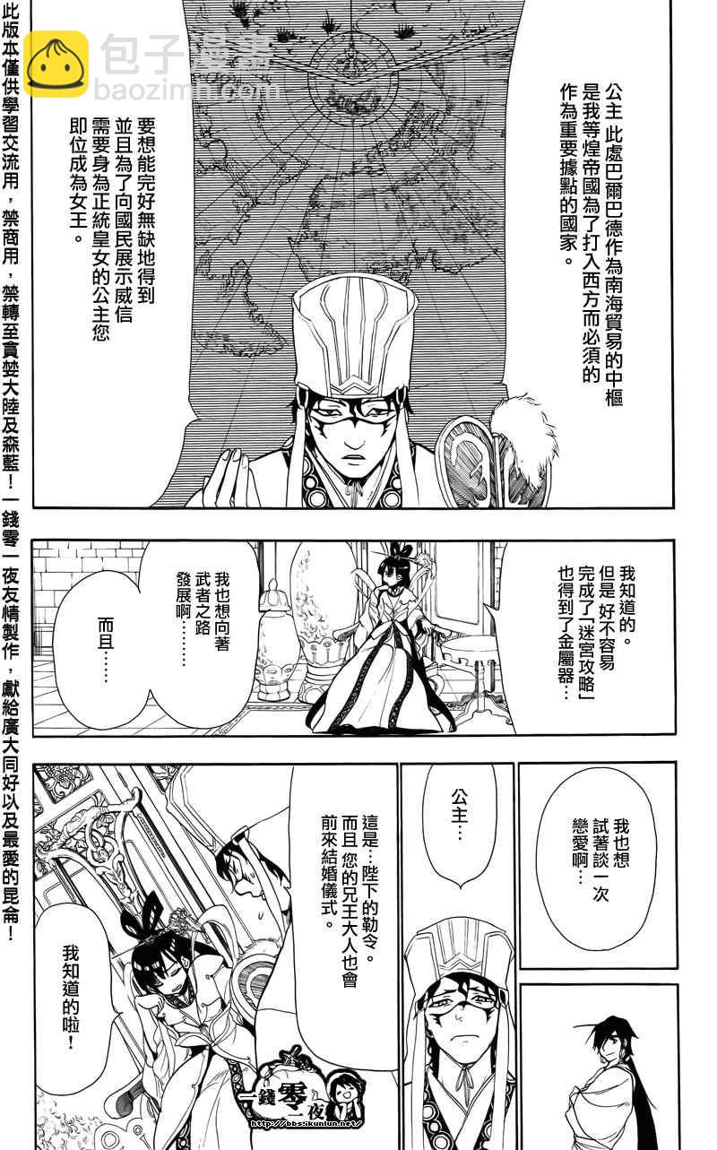 第57话5