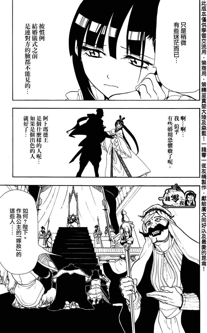 第57话6