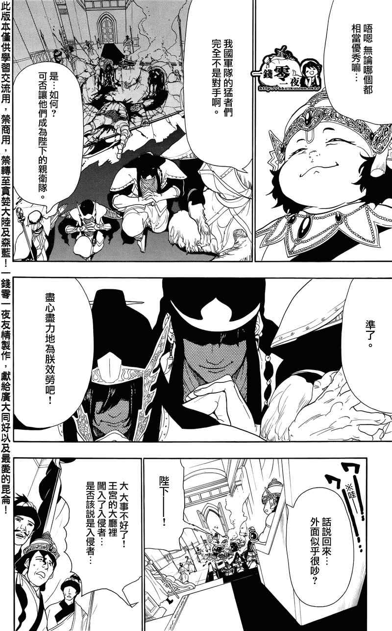 第57话7