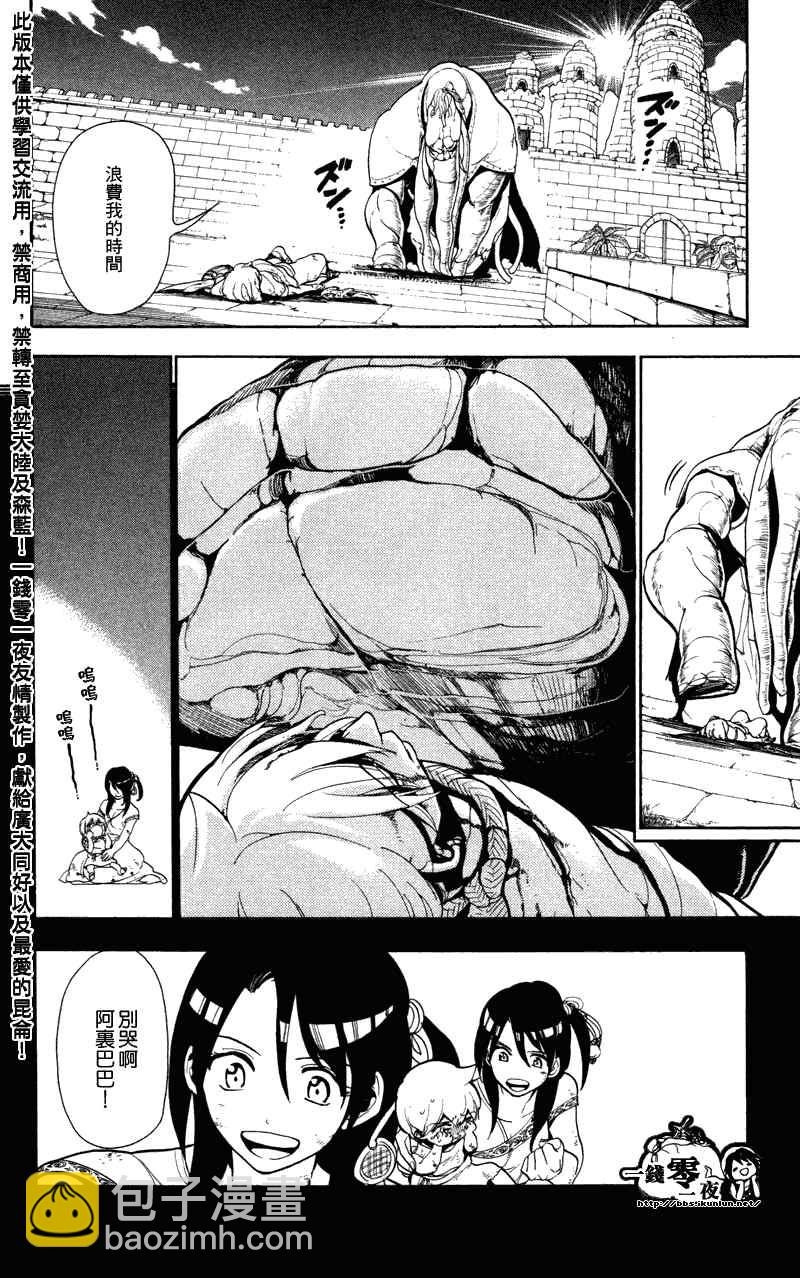 第58话9