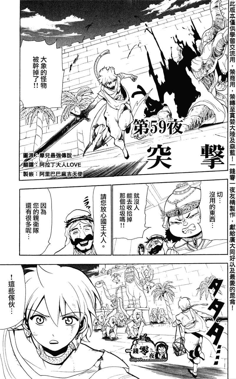 第59话0