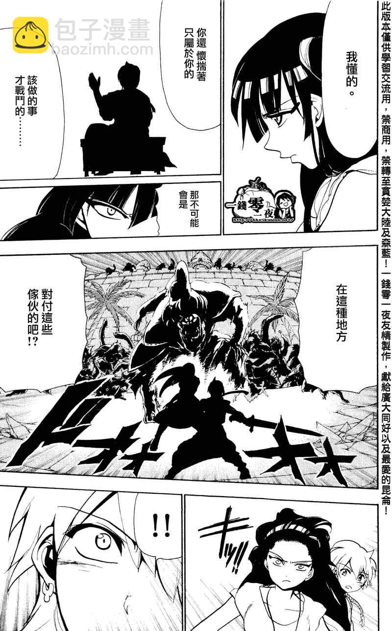 第59话10