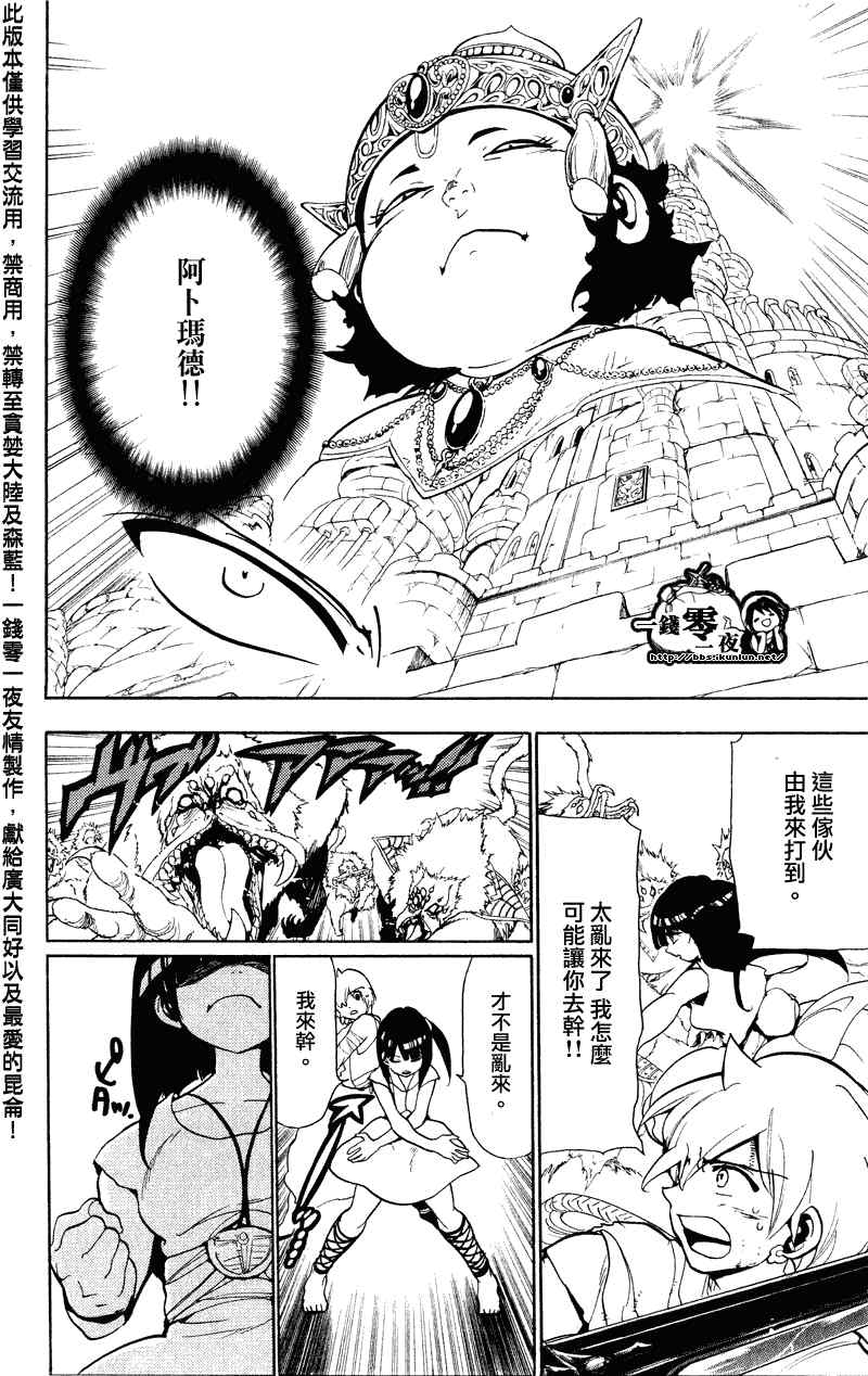 第59话11