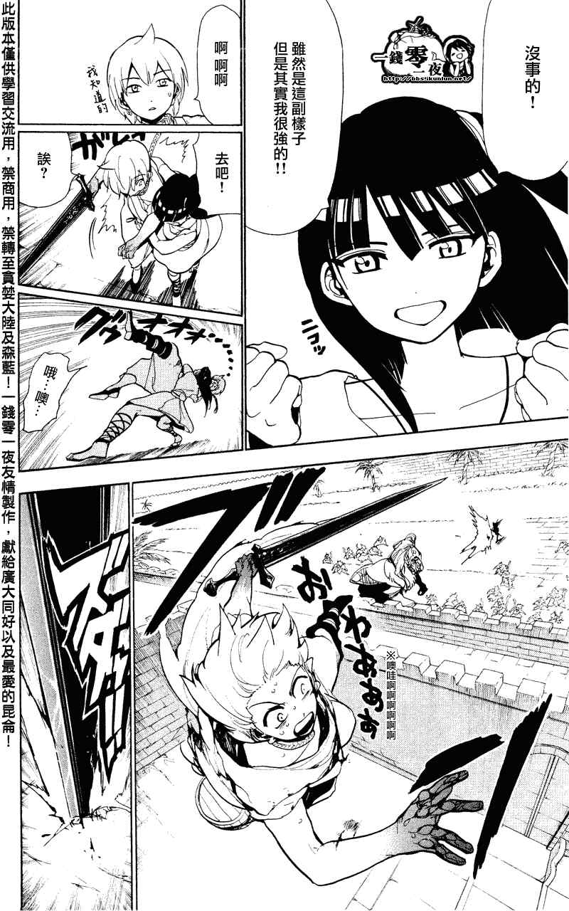 第59话13
