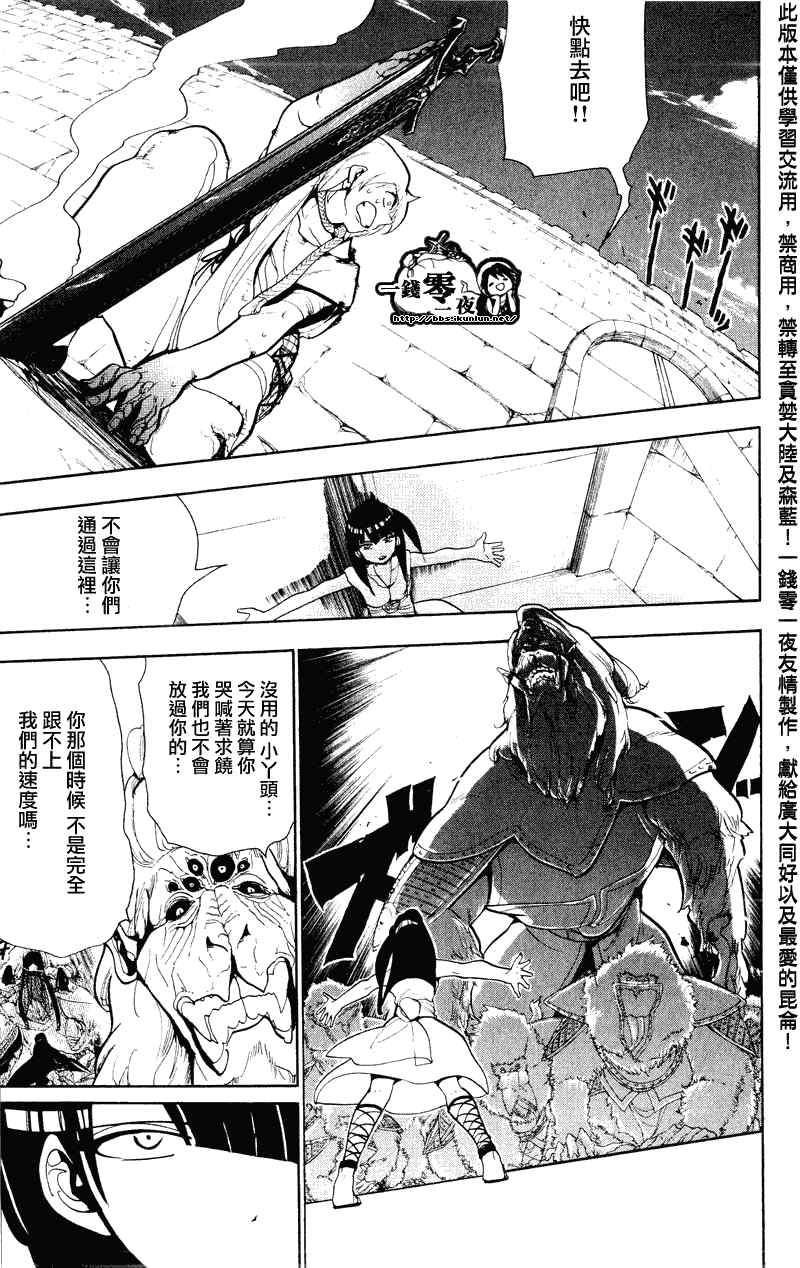 第59话14