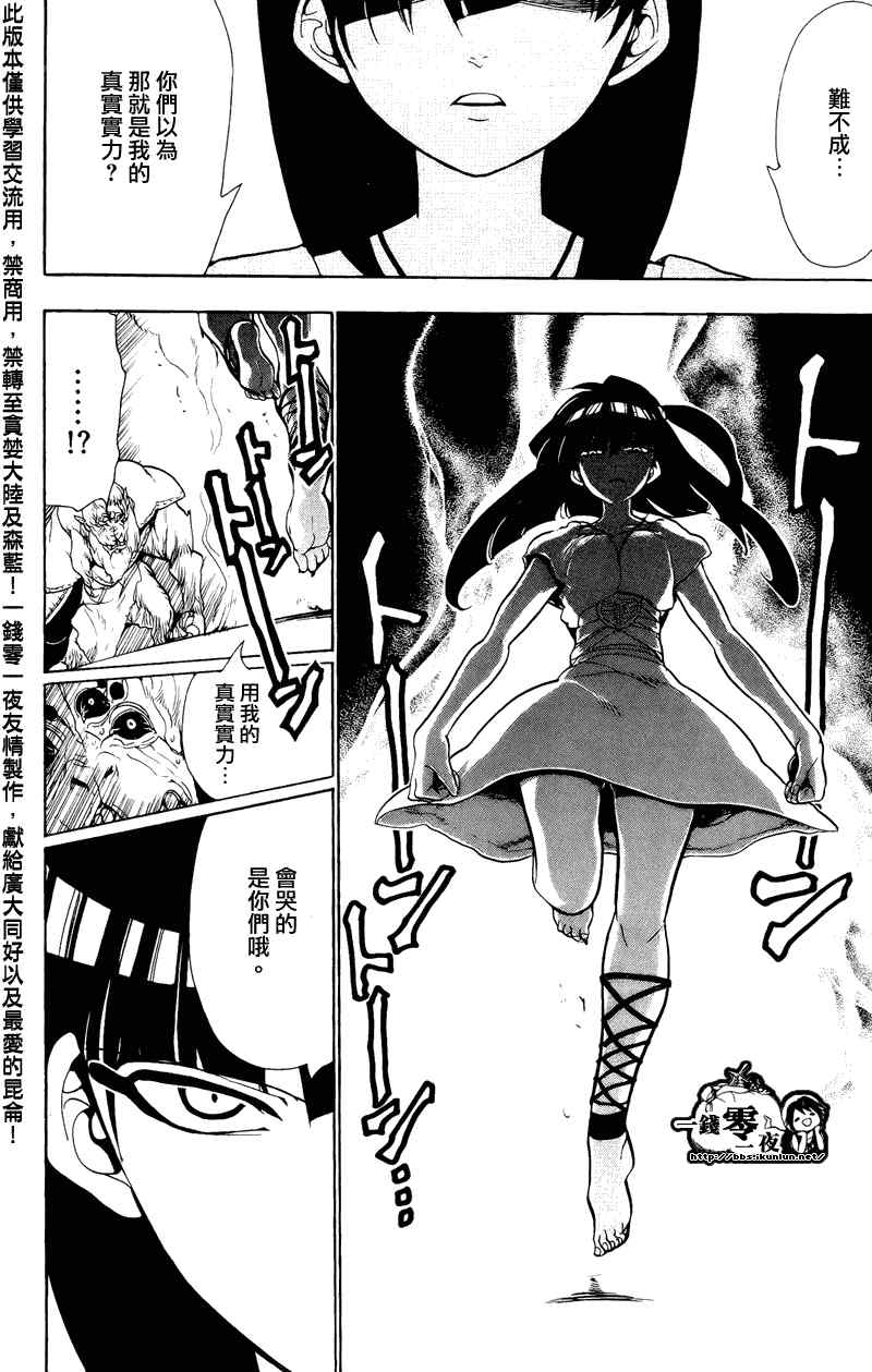 第59话15