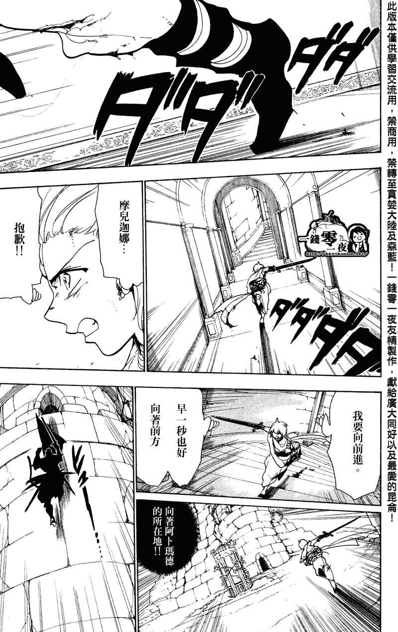 第59话16