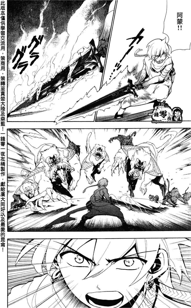 第59话3