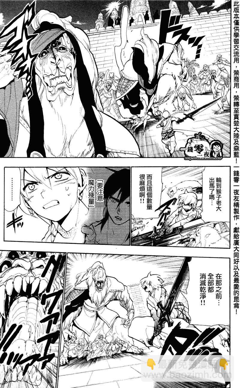 第59话6