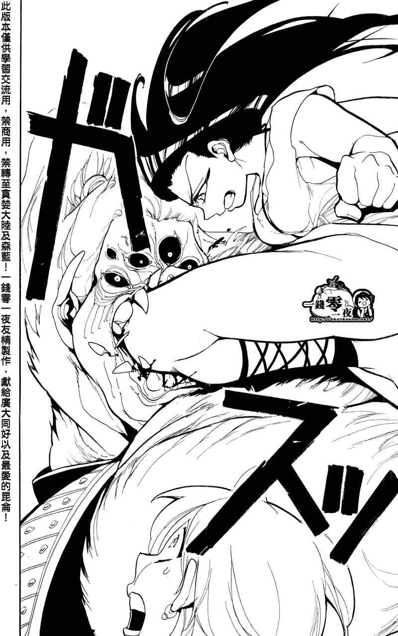 第59话7