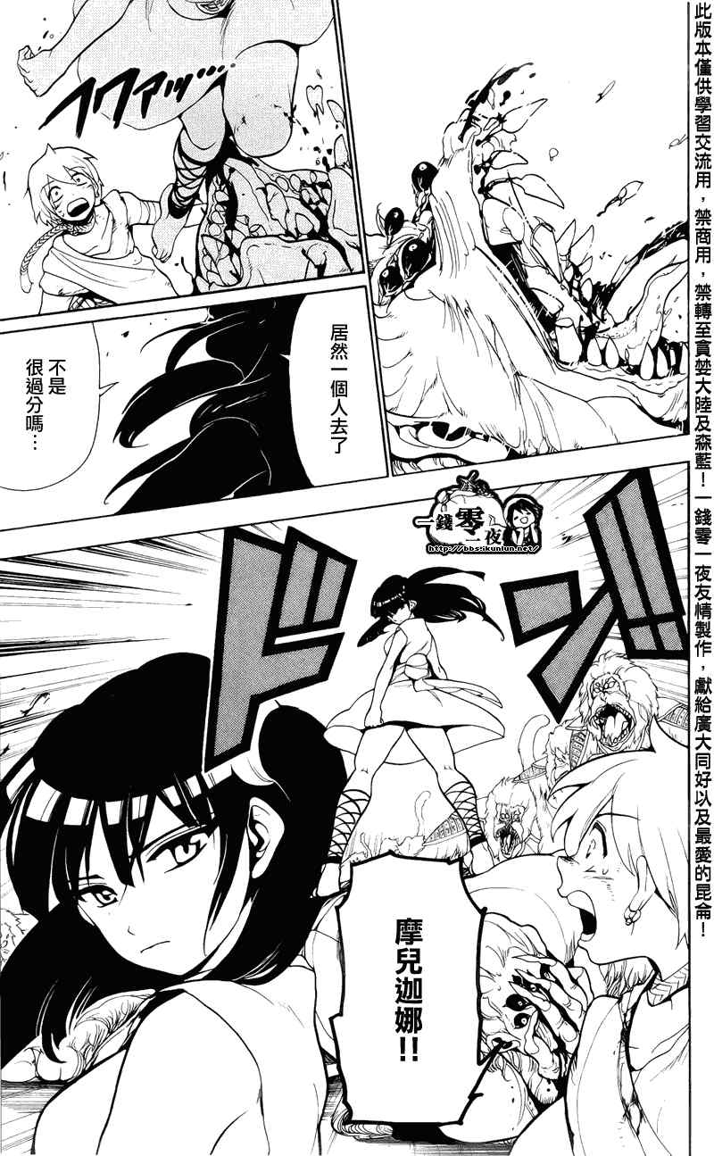 第59话8