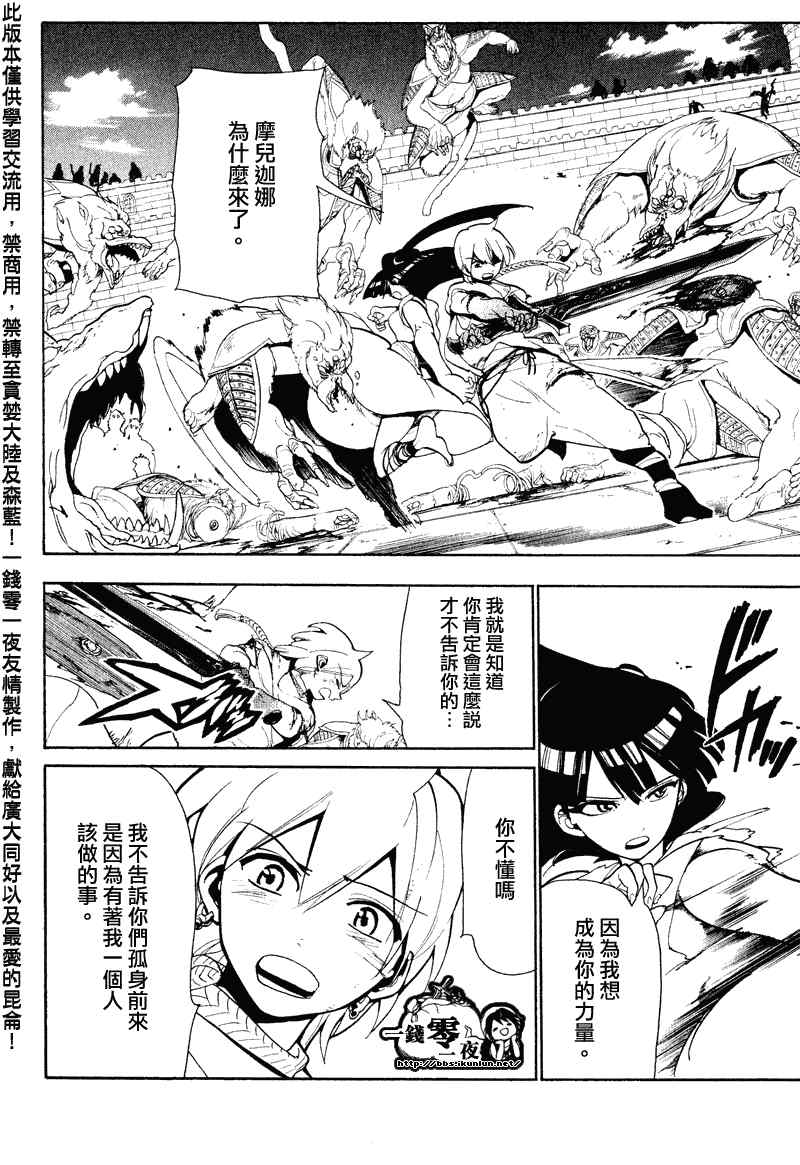 第59话9
