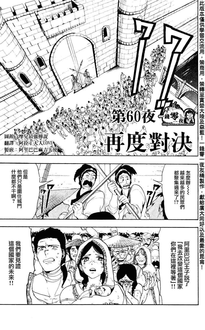 第60话0
