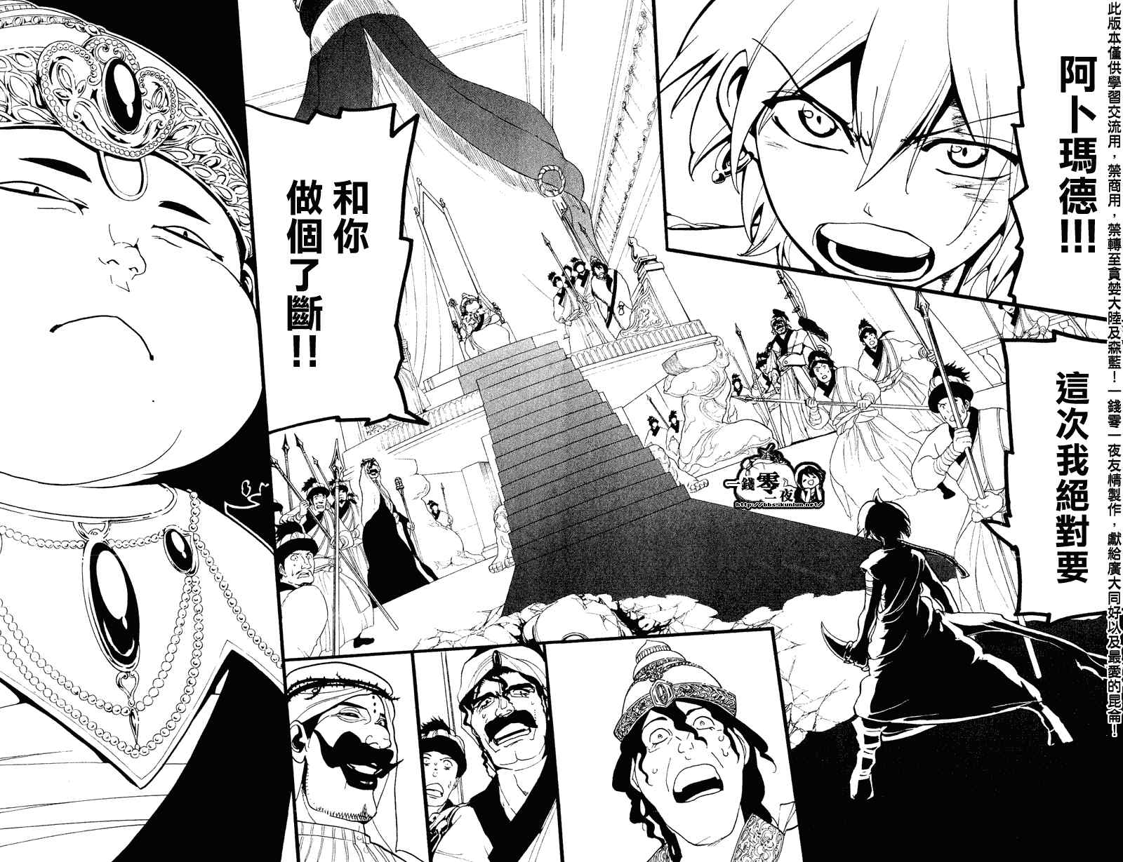 第60话10