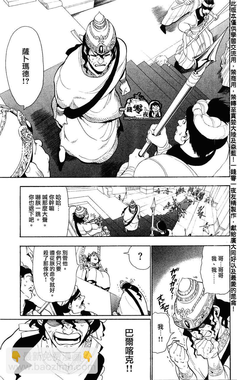 第60话14
