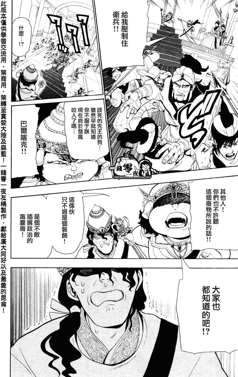 第60话15