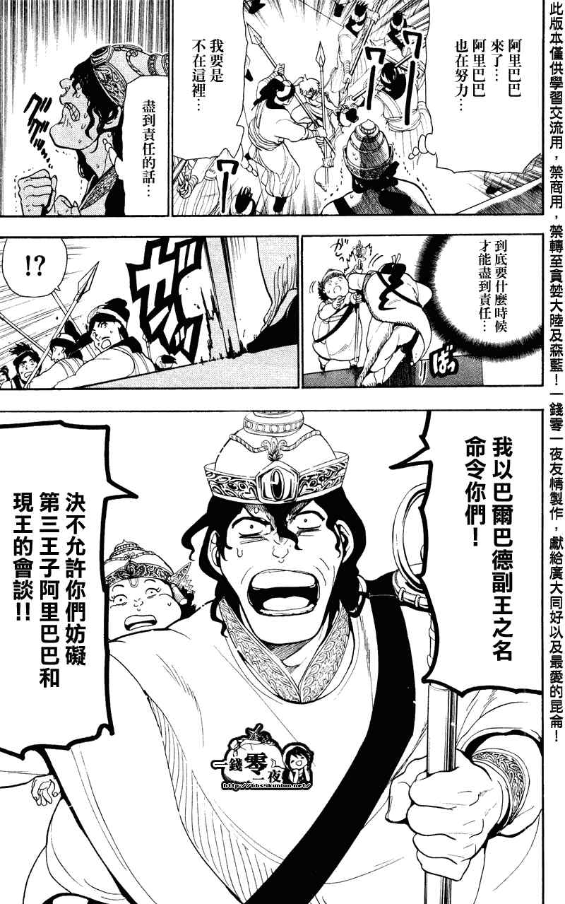 第60话16