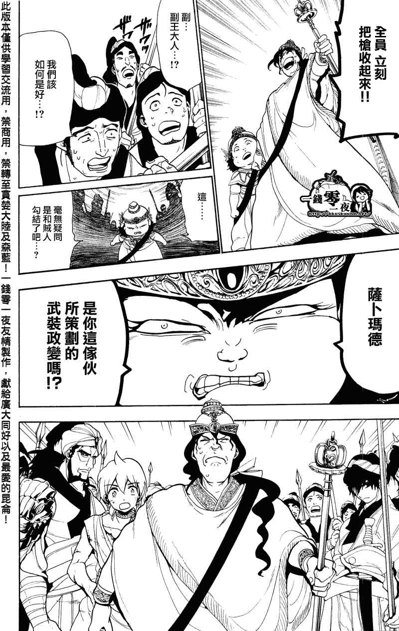 第60话17